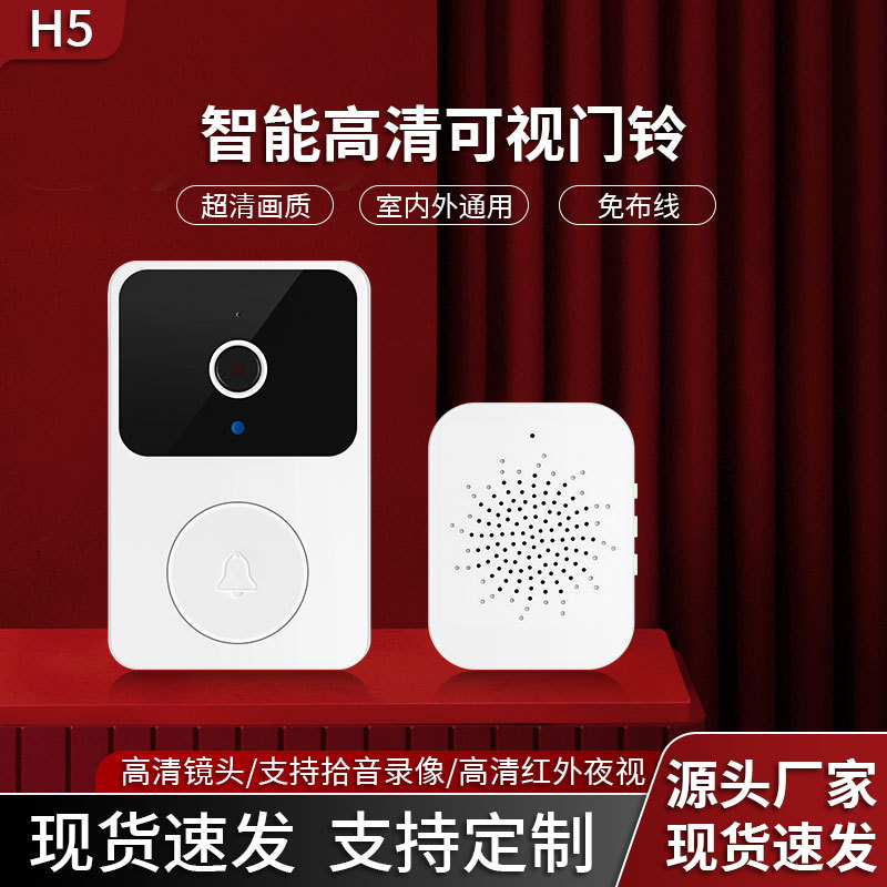 Готовый к продаже H5 видеодомофон с Wi-Fi, беспроводной, высококачественный, многопользовательский онлайн-домофон