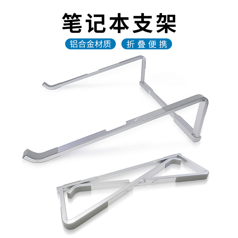 Подставка для ноутбука настольная алюминиевый сплав складная портативная с охлаждением оптовая продажа