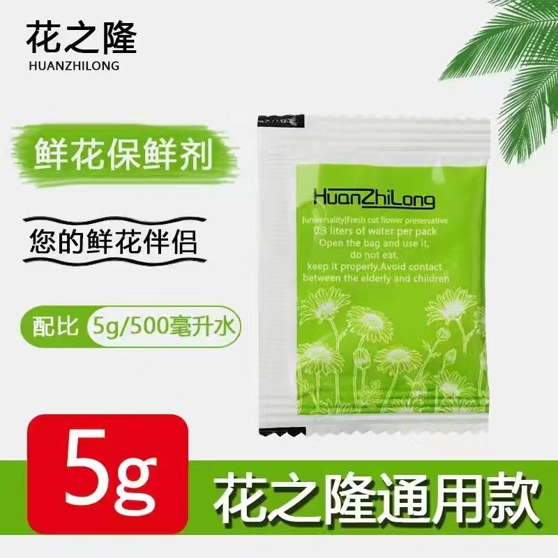 Fresh flower preservative huazhilong preservation liquid nutrient solution household florist preservation extender small bag a generation of hair
