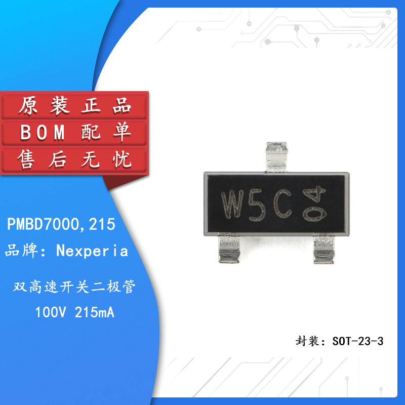 Оригинальный подлинный Pmbd7000,215 Sot-23-3 Двойной высокоскоростной переключающий диод