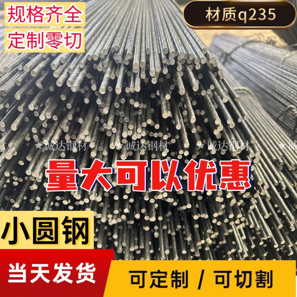 Small Round Steel 4mm 5mm 6mm 8mm 10mm Brushed Straight Bar Small Steel Round Bar Q235 Solid Iron Rod