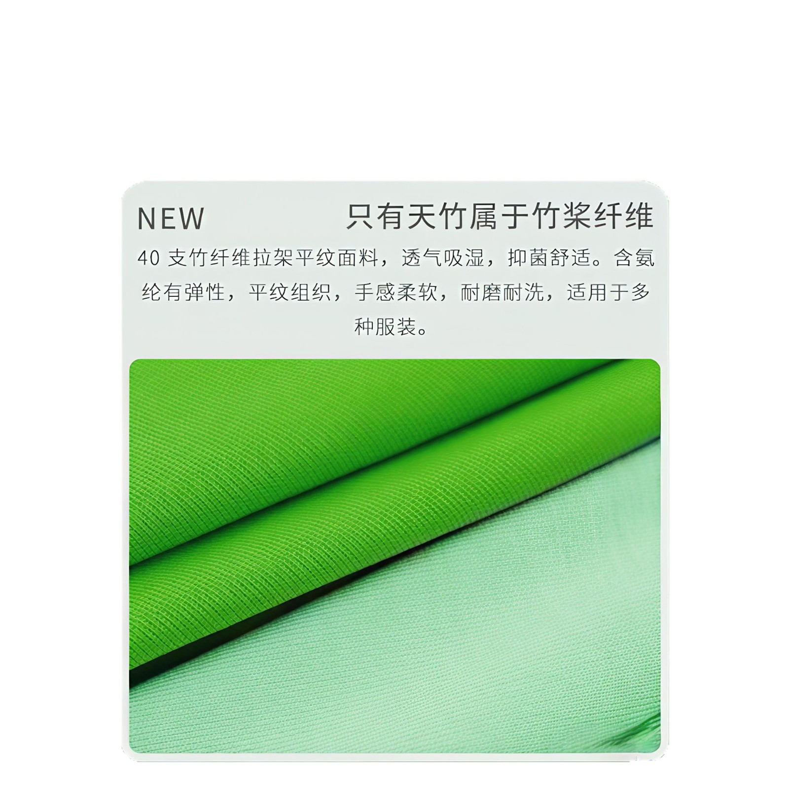 In Stock 195g Tianzhu Fiber Fabric Children's Clothing Home Wear T-Shirt Underwear Base Knit Fabric Summer Antibacterial Moisture-Wicking