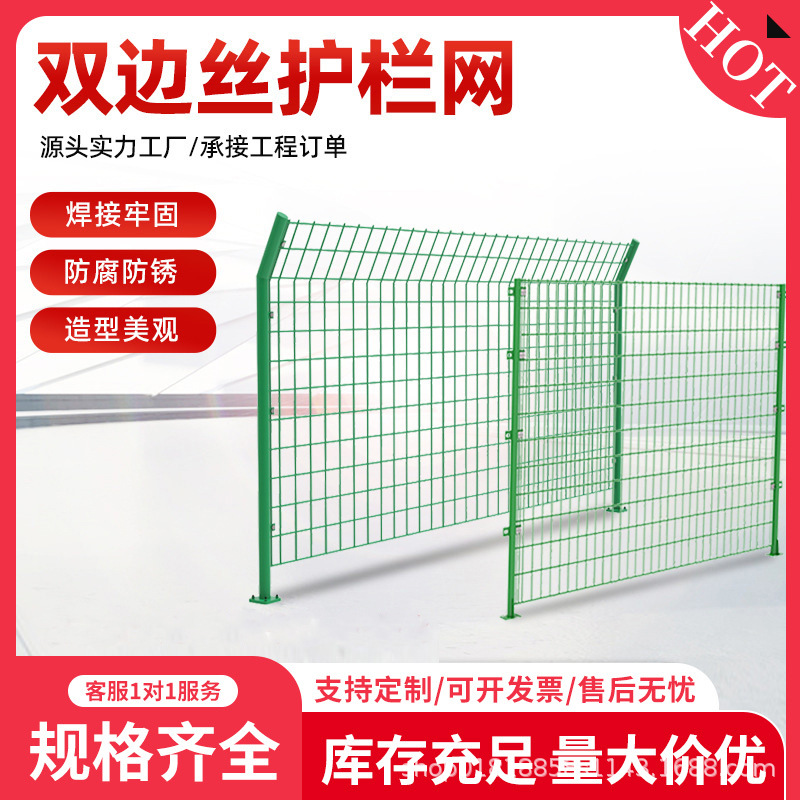 Двусторонняя проволочная защитная сетка, сетка для ограждения на автостраде, фотогальваническая ограда для пруда, сетка для периметральной защиты, сетка для разведения