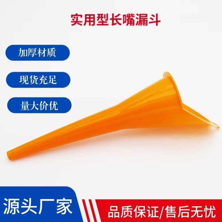 Пластиковая воронка для заправки с длинным носиком для мотоциклов