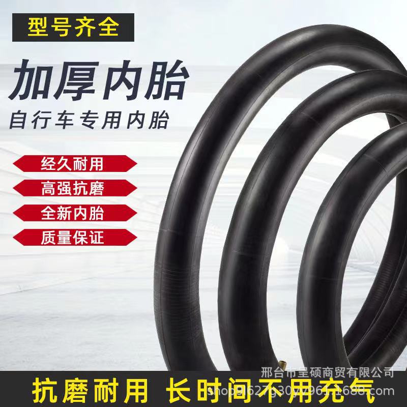CHENG SHUO Anding inner tube 12-26 inch 1.75/1.95/2.125/2.35 stroller accessories spot