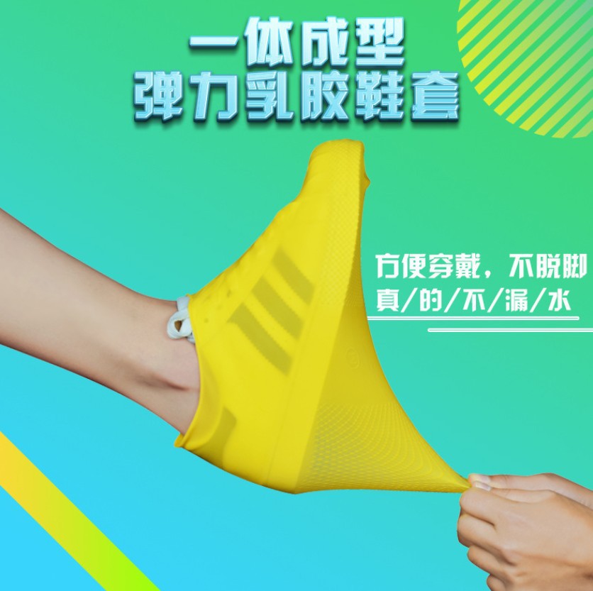 Кросс-бордерные водонепроницаемые чехлы для обуви, дождевик, нескользящие, износостойкие, нижние чехлы для ног, латексные чехлы для обуви, дождевые чехлы для взрослых и детей, утолщенные и износостойкие