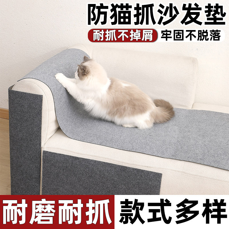 Anti-Cat Scratch Sofa Protection Leather Fabric Furniture Cat Scratch Pad Can Be Cut and Self-Adhesive to Repair Sofa Cat Scratch Board Wall Sticker
