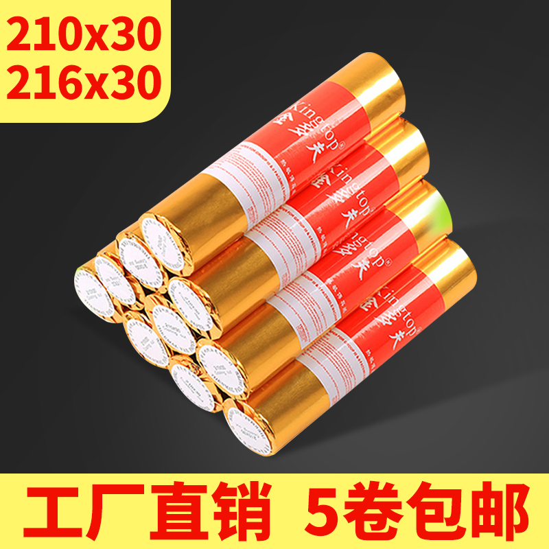 Факс бумага Jinduofu 210мм*30 216мм*30 термо для Panasonic бесплатная доставка