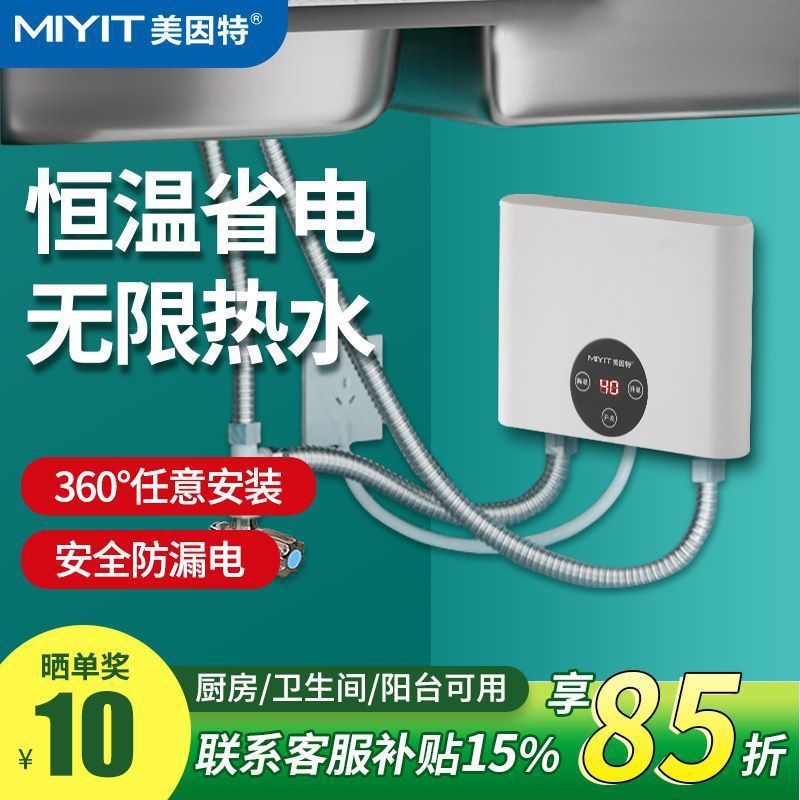 Xiaochubao Instant Hot Household Water Heater Instant Heating Intelligent Constant Temperature Kitchen Balcony Small Heating Tap Water