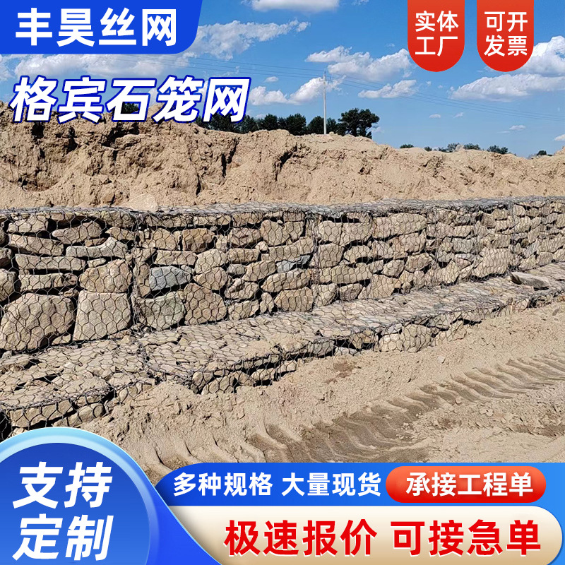 Gabion Net Manufacturer, River Protection and Reinforcement, Slope Protection, Gabion Net Wholesale, Renault Mat, Flood Control Lead Wire Cage