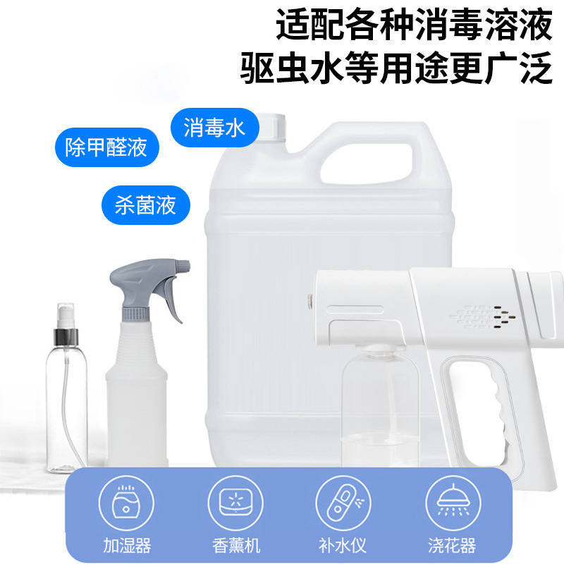 Alcohol Disinfection Gun Blue Light Nano Air Disinfection Machine Electric Handheld Household Flower Watering Sprayer Fully Automatic Atomization