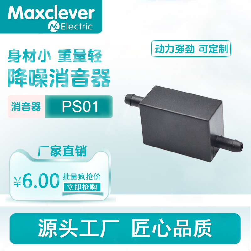 Новая поставка 2021 года, воздушный насос, водяной насос, вакуумный насос с ультра-тихими устройствами для снижения шума, малый глушитель