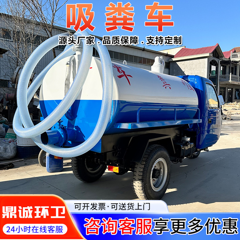 Rural Toilet Septic Tank Pumping Truck Wuzheng 3-Square Diesel Fecal Suction Truck Sewer Pipe Clearing Small Sewage Suction Truck