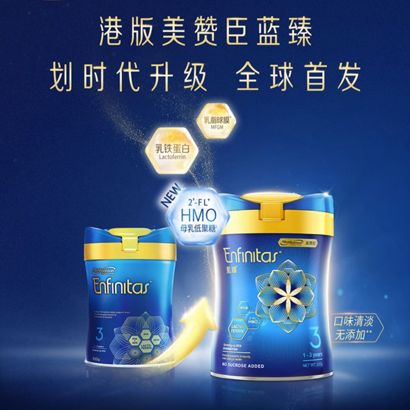 Hong Kong version of Meizan Lan Zhen Chen Holland imported infant formula milk powder Mead Johnso1 section 2 section 3 section