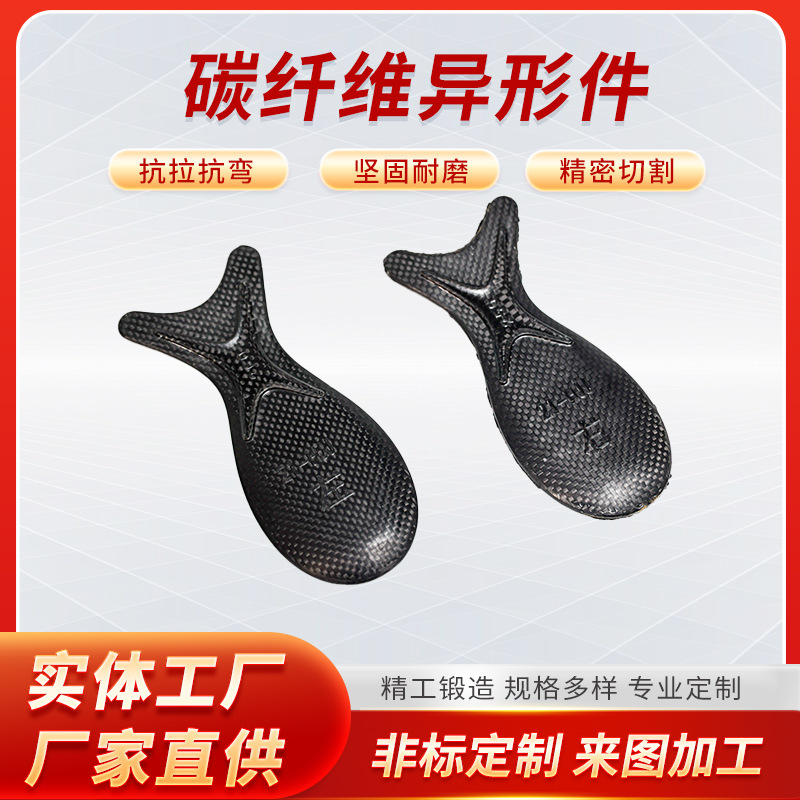 Carbon Fiber Special-Shaped Parts Cnc Engraving Carbon Fiber Composite Material Processing Parts Matte Glossy Carbon Fiber Board Customization