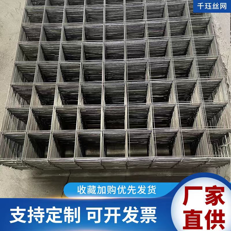Building Mesh Floor Heating Mesh Galvanized Mesh Welded Mesh Steel Wire Mesh Welded Mesh Welded Mesh