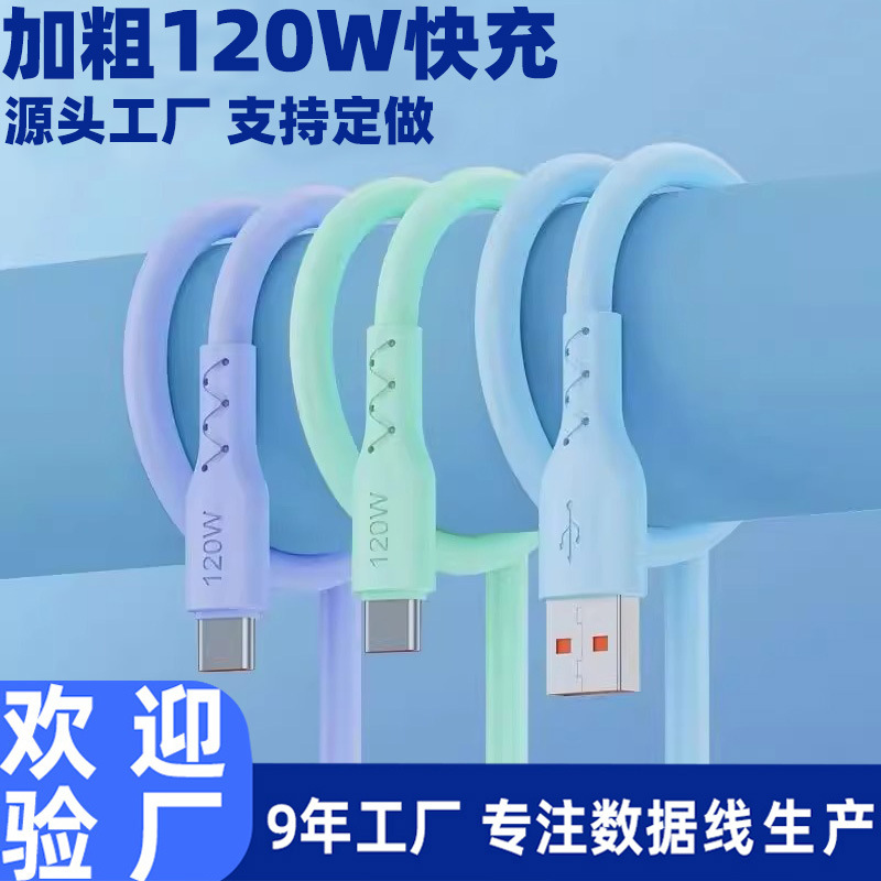 Кабель для быстрой зарядки Huawei 120W, Type-C, 6A