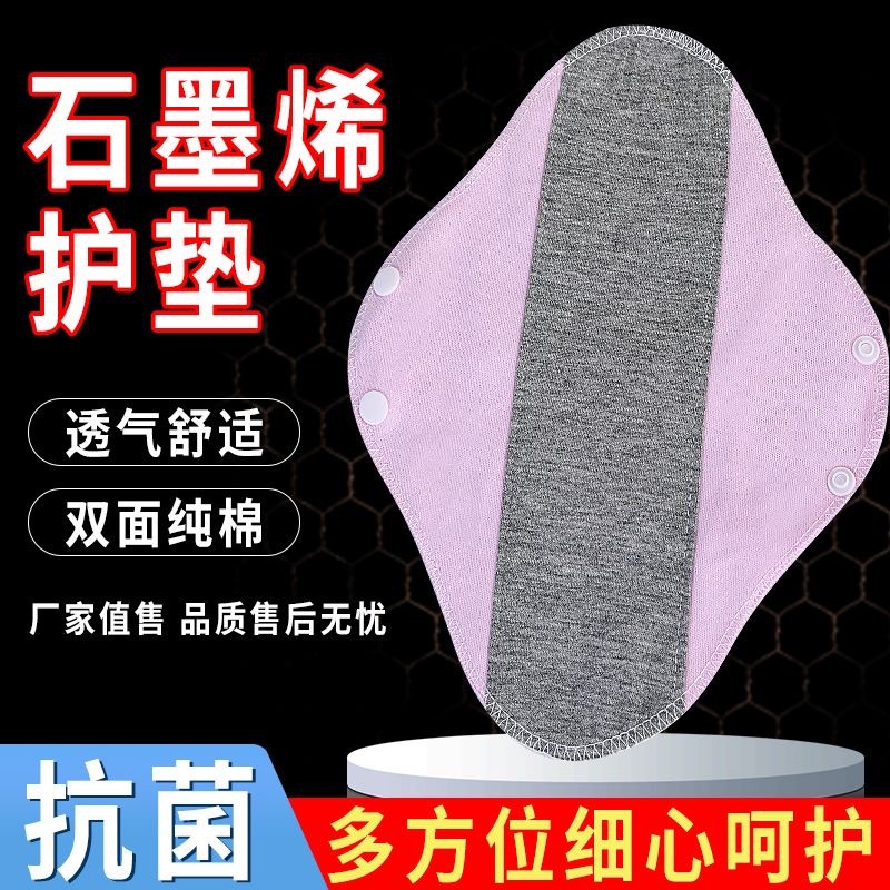 【Anti-Leakage Miracle】New Graphene Anti-Leakage Diaper Pad, Washable Cotton Women's Underwear Sanitary Pad