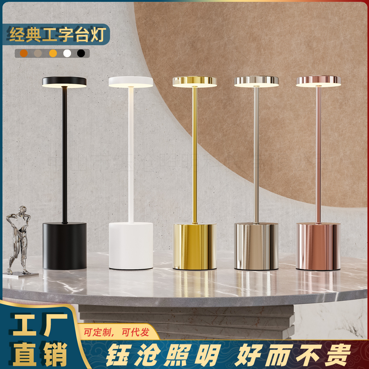Настольная лампа в форме I, кросс-бордерная популярная настольная лампа, атмосферная лампа для баров и ресторанов, металлический простой перезаряжаемый ночник