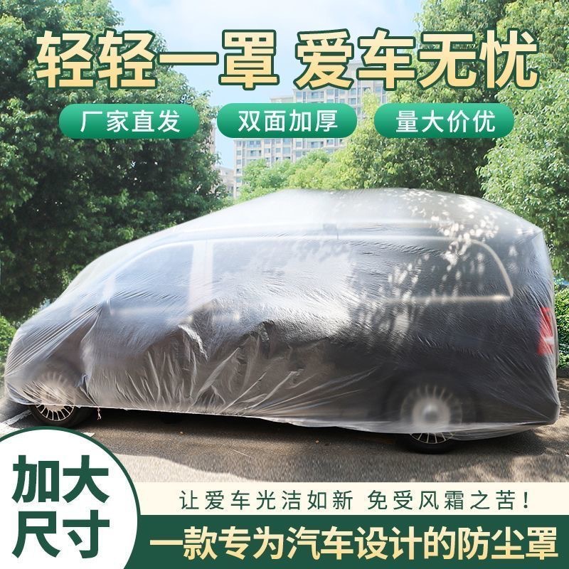 Disposable Car Windshield Cover, Dustproof Cover, Anti-Scratch, Dirt-Resistant Dustproof Cover, Sofa, Car Waterproof Cover, Snowproof