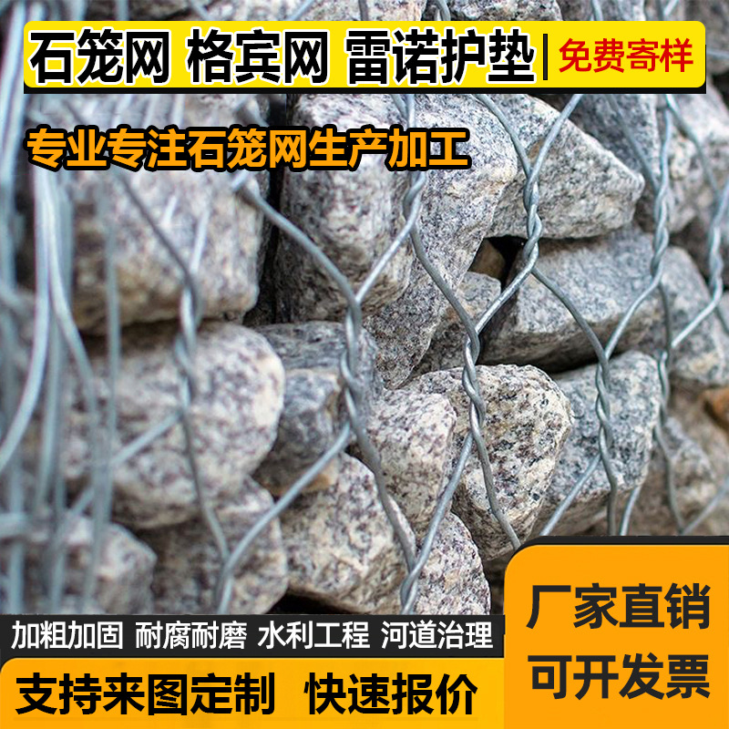 Сетка для каменных клеток реки, защита от наводнений, ренолитный мат, оцинкованная сетка, пластиковая клетка