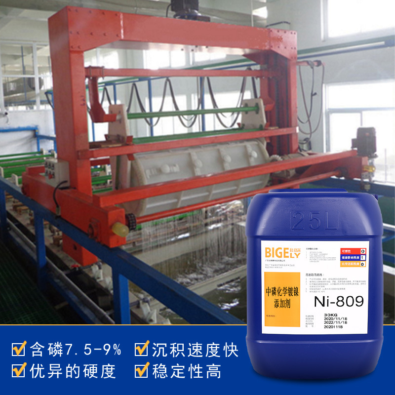 Supply Chemistry Nickel Plating Medium Phosphorus Chemistry Nickel Plating Liquid Fast Chemistry Medication Nickel Potion Alloy Catalytic Liquid