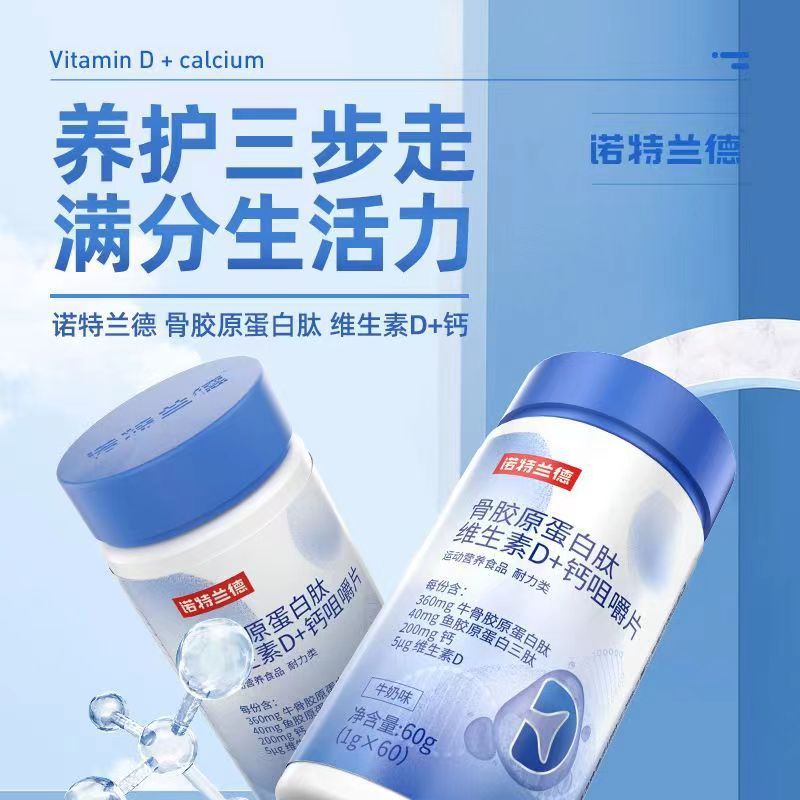 Notland Collagen Peptide Vitamin D Calcium Chewable Tablets 60 Tablets Official Authentic Calcium Carbonate for Middle-Aged and Elderly People