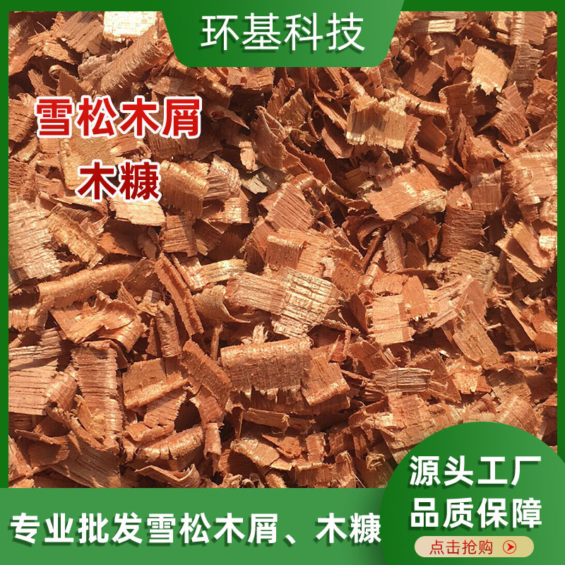 Spanish Cedar Wood Crumbs 500g Mellow Cigar Cedar Wood Slices Cigar Box Moisturizing Box Siida Wood Chips