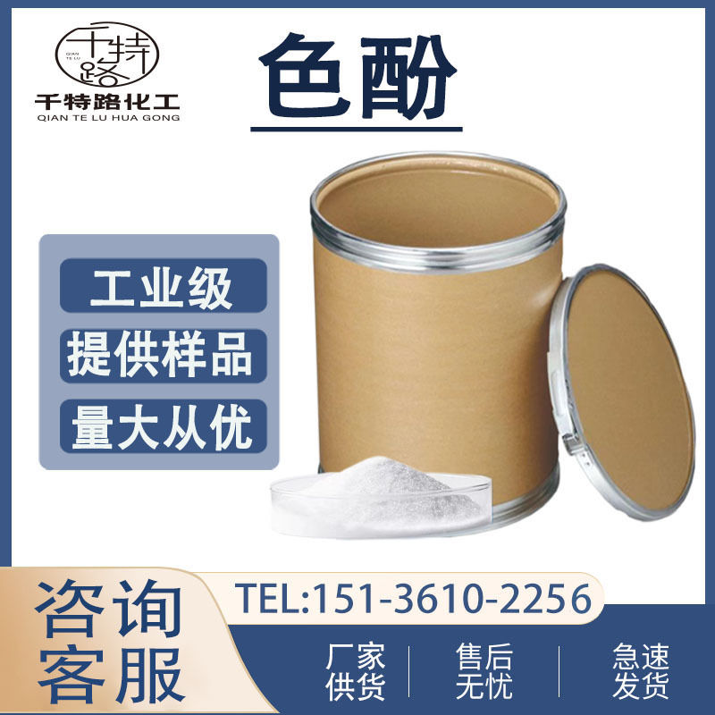 Поставка цветного фенола AS As-G As-D промышленные продукты