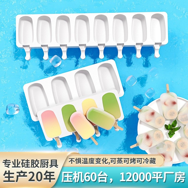 Кросс-бордовая популярная белая форма для мороженого 4 в 1 из силикона пищевого качества оптом от производителя Menglong