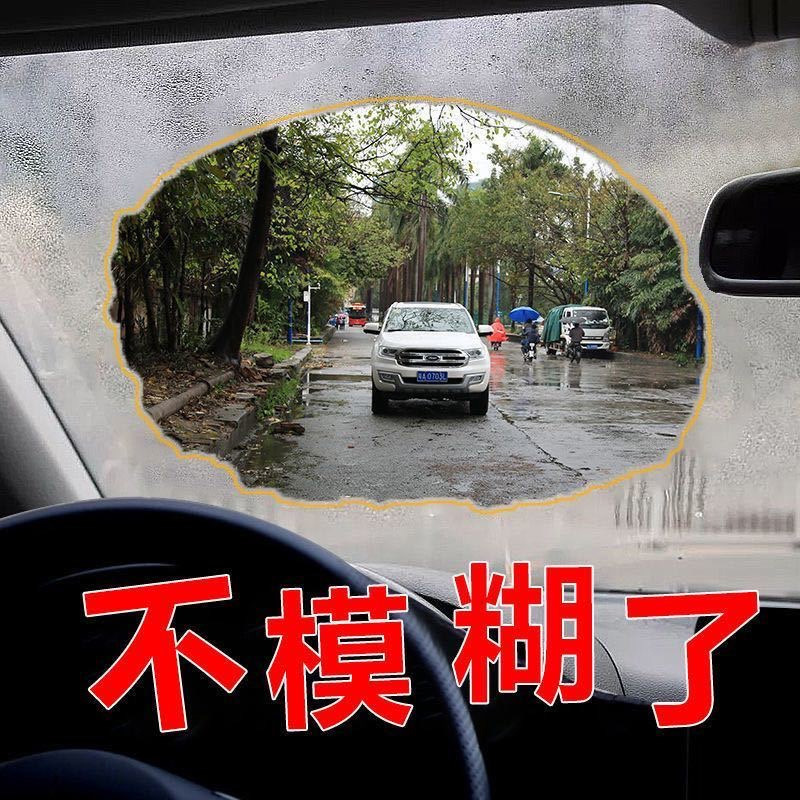 Car Glass Anti-Fog and Anti-Rain Agent, Car Window Rearview Mirror, Swimming Goggles, Helmet Glasses Rain Removal Coating Spray, Anti-Rain Coating
