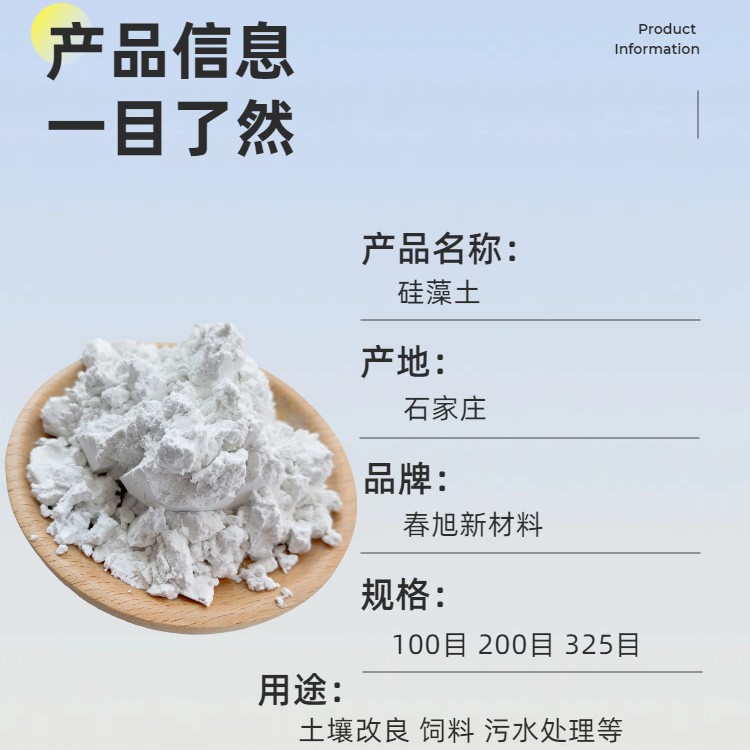 Diatomaceous Earth Filter Aid Adsorbent Ultra-Fine Diatomaceous Earth Powder Diatomaceous Earth Particles for Beer Filtration Manufacturer Wholesale