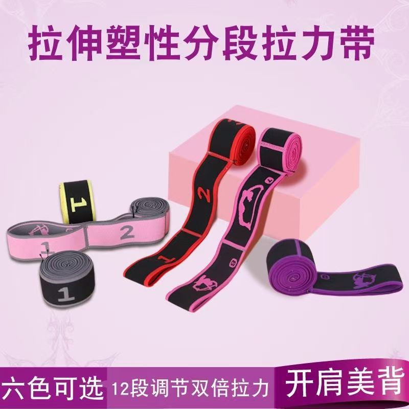 Yoga Stretching Resistance Band Latin Elastic Band Kidsren's Adult Stretching Band Fitness Dance Training Correction Resistance Band