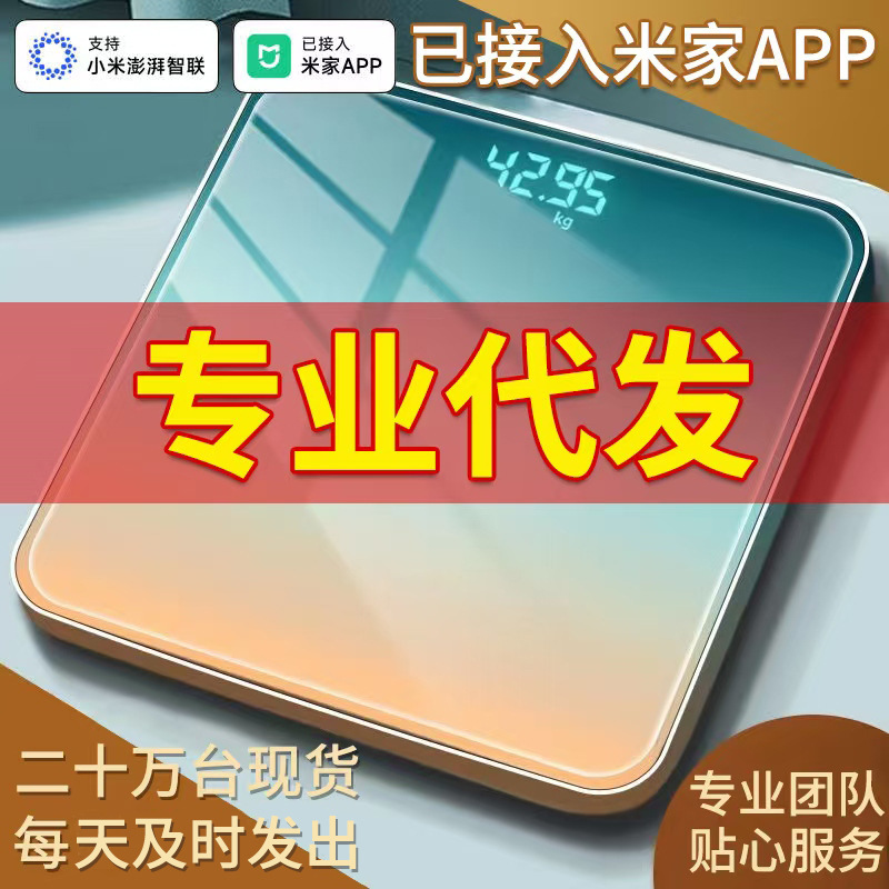 Весы для тела, подключенные к приложению Mijia, цифровые весы для женщин