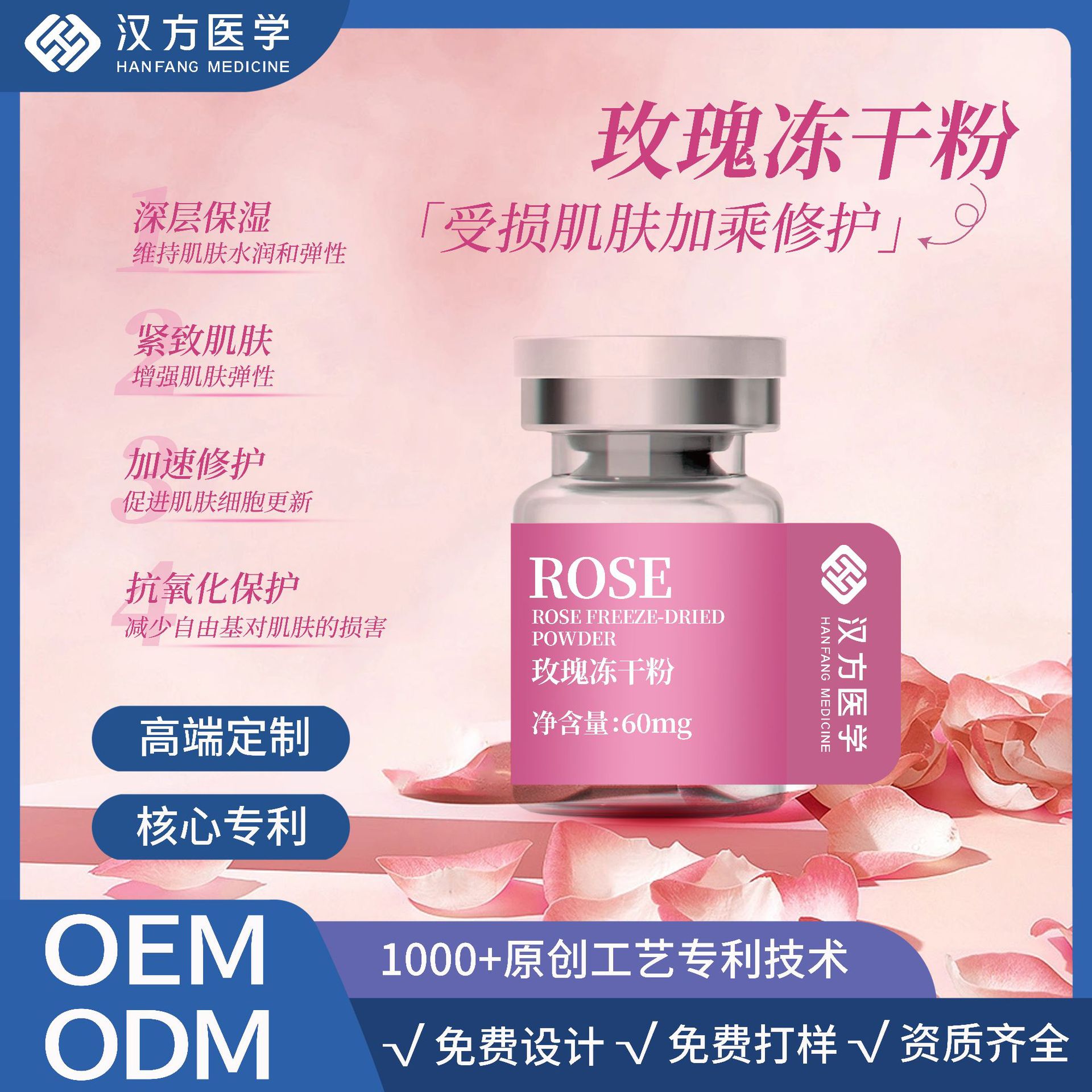 Двойная красная роза, биоферментация, осветляющий, уплотняющий и против старения, замороженный порошок OEM