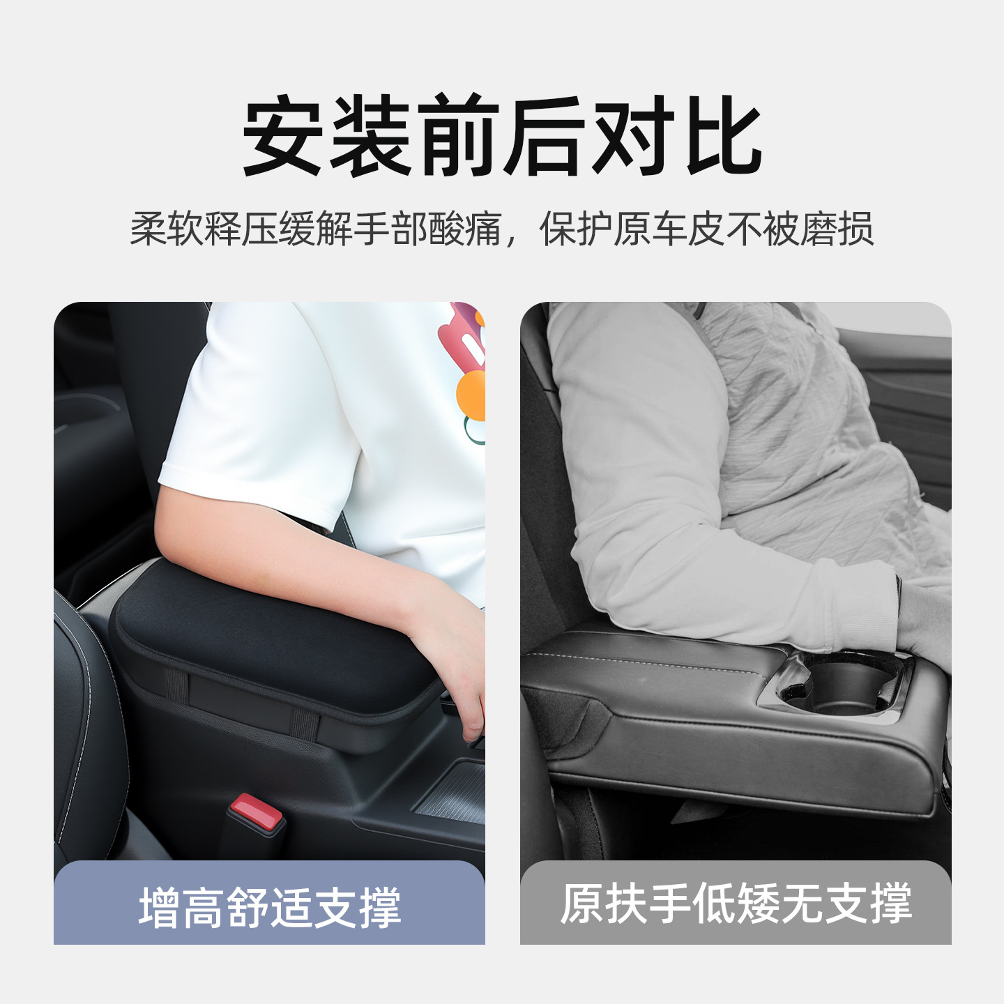 Car Armrest Box Booster Pad Car Central Armrest Box Plush Pad Arm Pad Car Interior Armrest Pad Cover