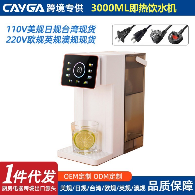 Amazon Специализируется на американском стандарте диспенсера мгновенной горячей воды европейский стандарт британский стандарт настольный многофункциональный фильтр для прямого питья 110V Тайвань