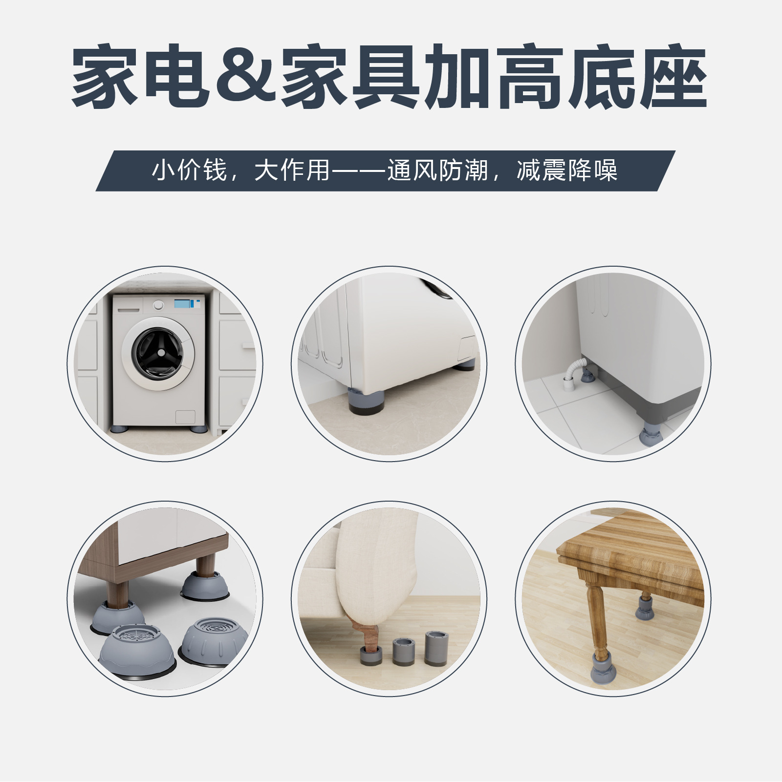 Washing machine universal foot pad shock pad non-slip shockproof Mat high-rise moisture-proof refrigerator impeller roller base