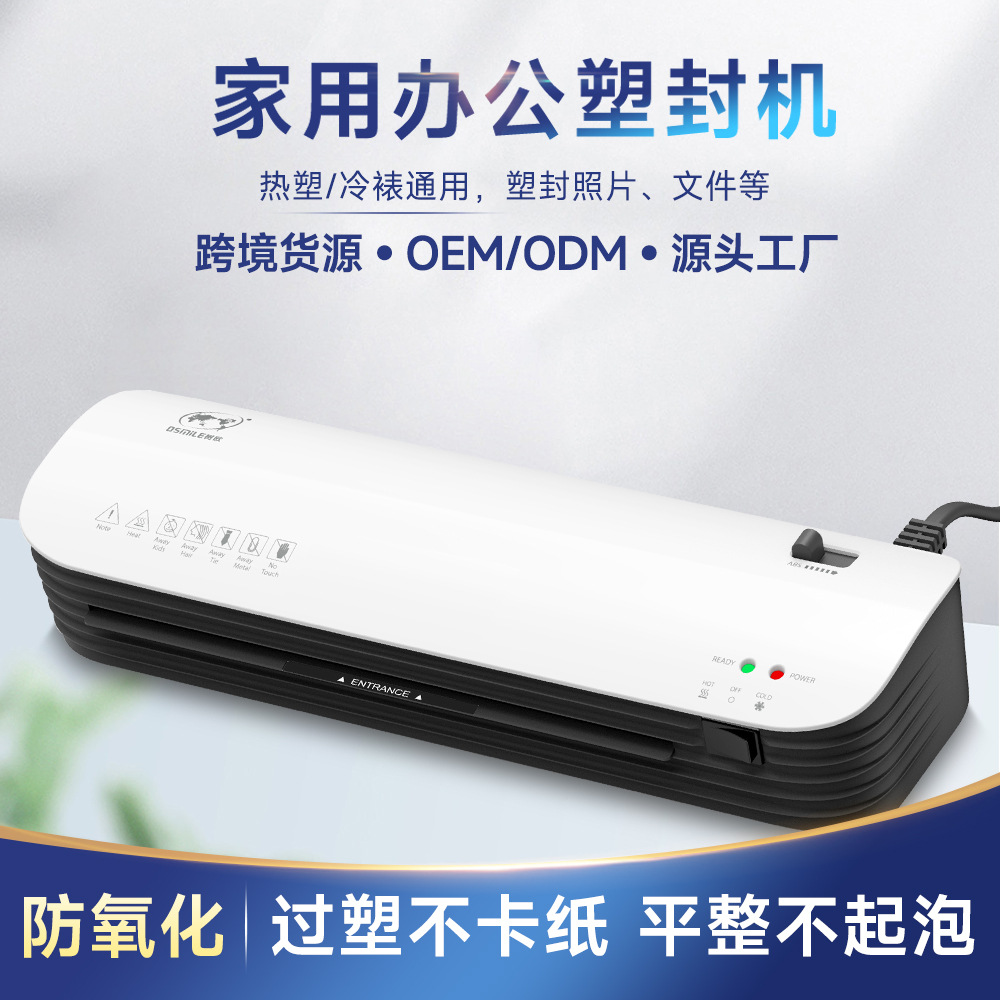 Shuou Osmile SL299 plastic machine Photo Plastic Machine A4 photo file glue machine cross-border source factory