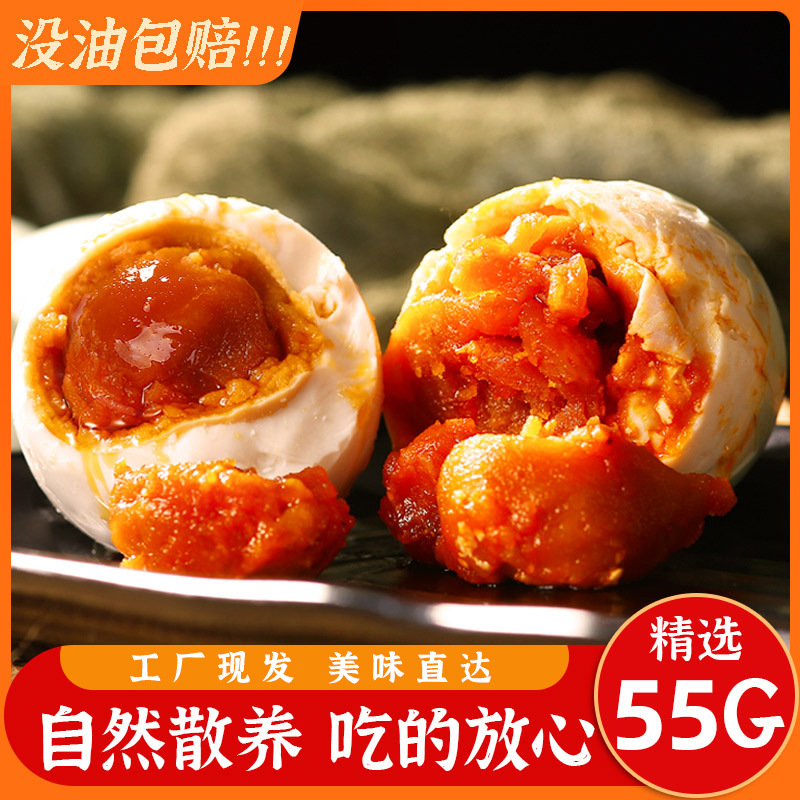 Не слишком солёные жареные морские утиные яйца солёные утиные яйца подлинное красное сердце текущее масло полный ящик 1 55г морская соль солёное яйцо варёное солёное яйцо быстрое питание