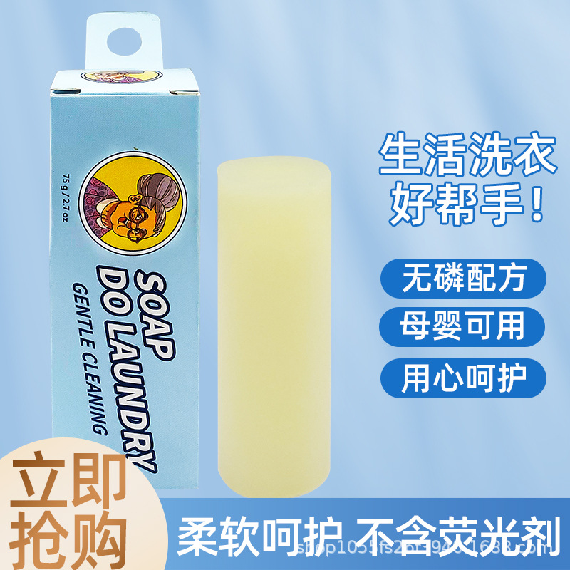 Factory Direct Supply Stain Removal Stick Barrel Soap Clothing Eraser Decontamination Brightening Aromatic Maternal and Infant Use Laundry Soap Delivery