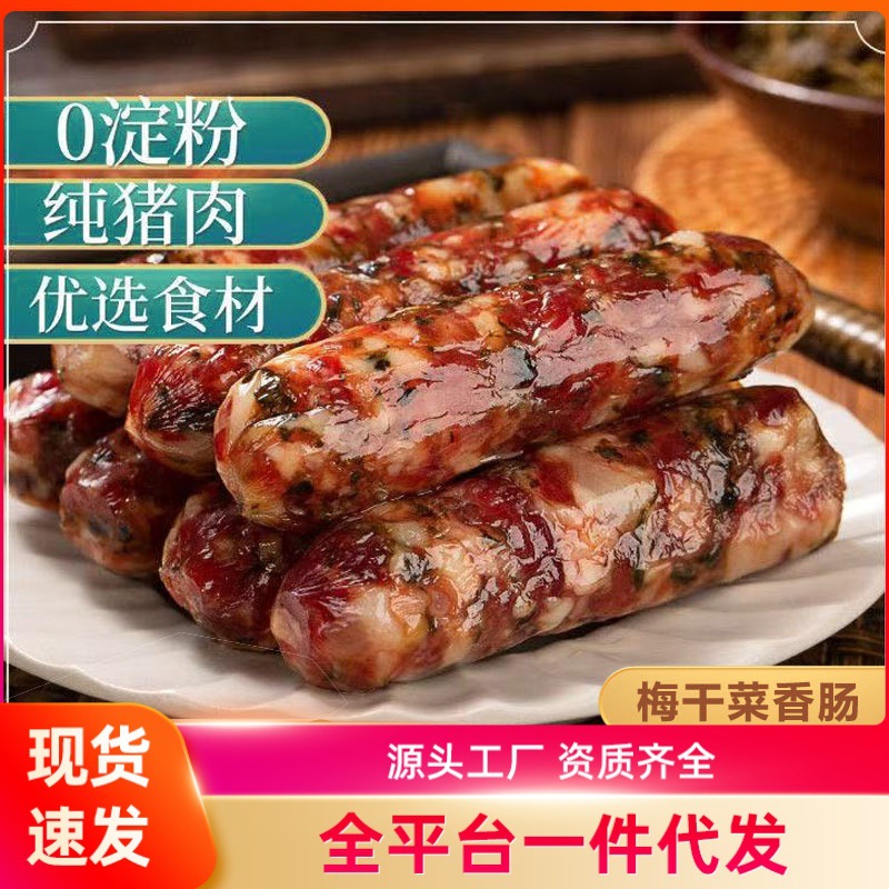 Домашняя [колбаса из слив и овощей] свежая свиная колбаса, деревенская колбаса Цзиньхуа, рис в глиняном горшке