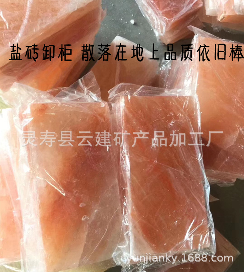 Factory direct Himalayan rose salt soap salt block salt brick salt board Khan steam room dedicated large favorably