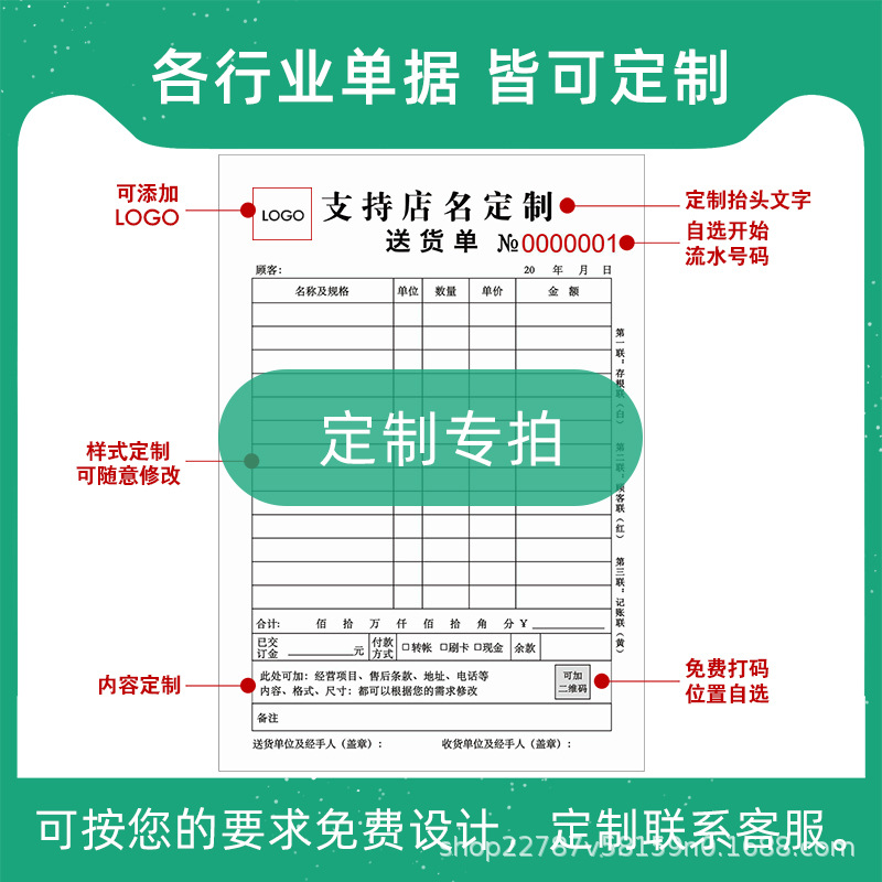 Receipt, Sales List, Delivery List, Wholesale, Two-Part, Three-Part, Four-Part Order Menu, Delivery, Entry and Exit Single Book