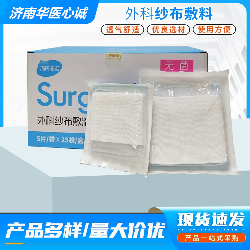 Heinobo Surgical Gauze Dressing Block Small Package Gauze Dressing Wound Sterilization Sterile Medical Gauze Block