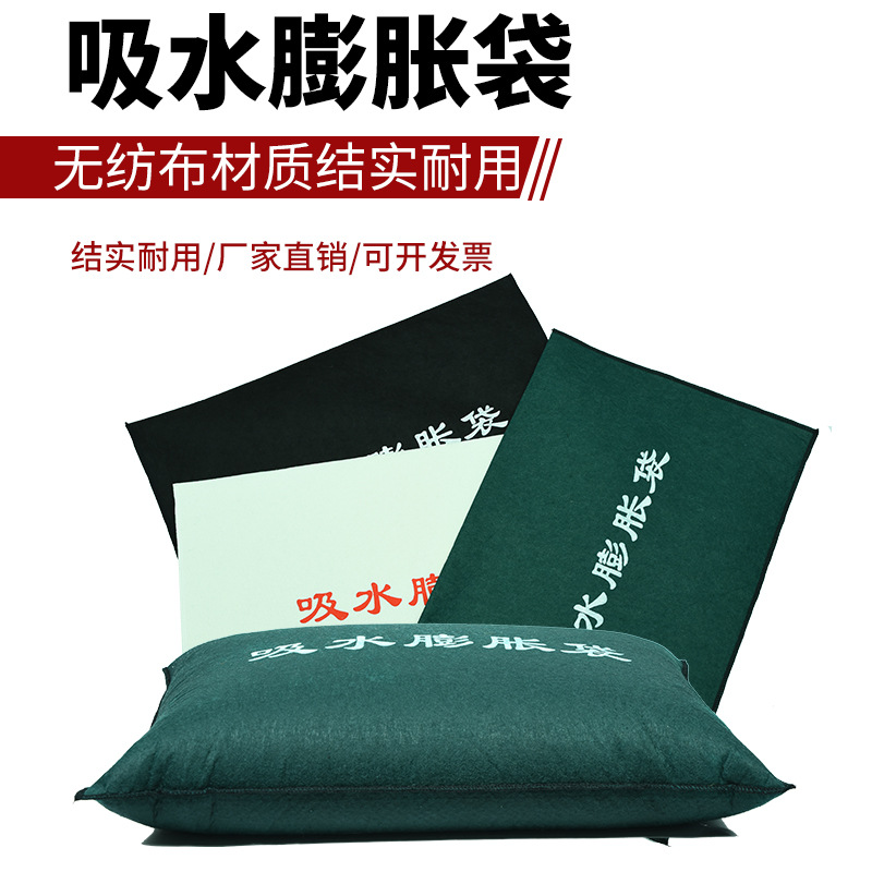Water absorption expansion bag flood control sandbag property home fire garage water blocking sandbag factory direct sales