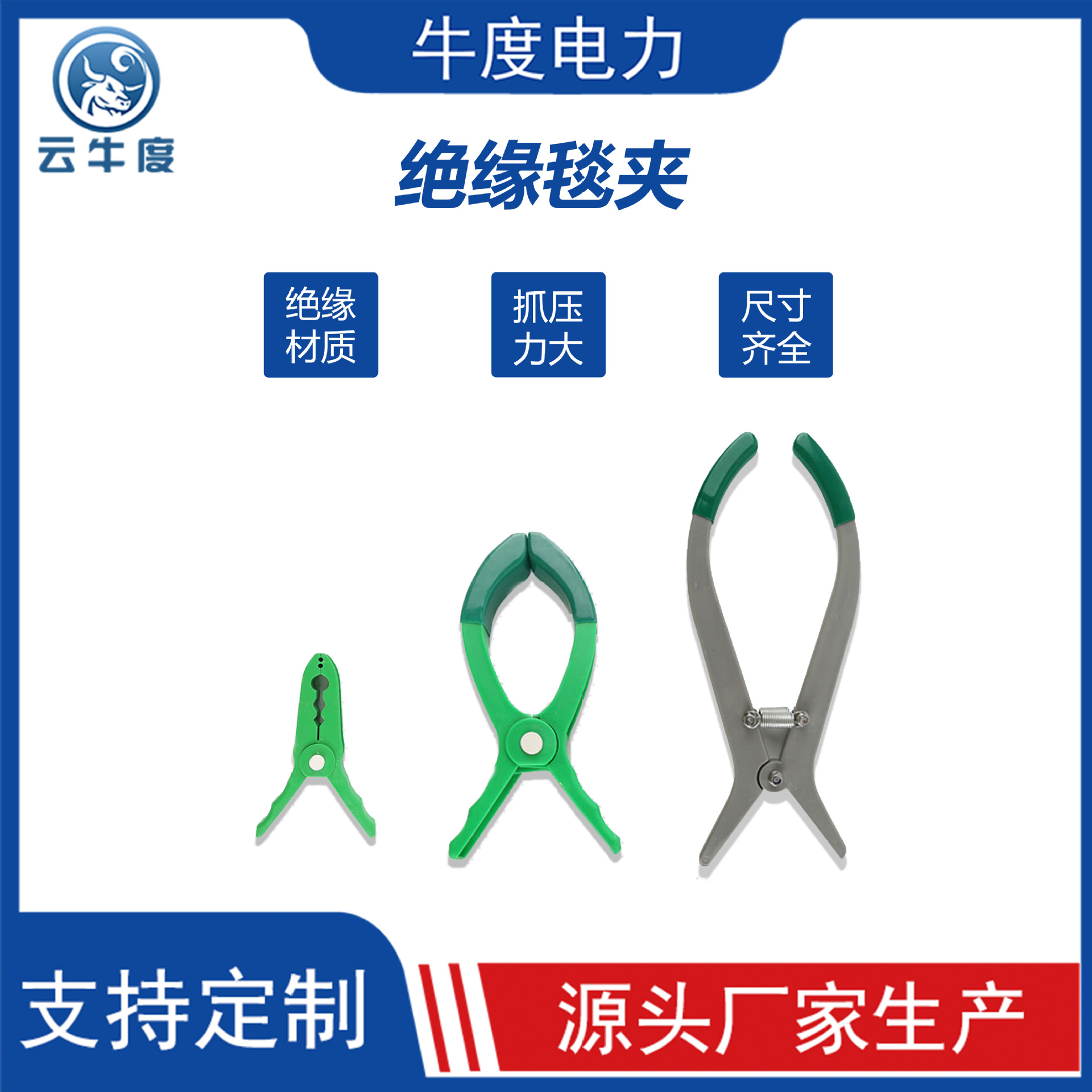 Live working insulation clip EVA electric power construction anti-electric shock fixing clip large diameter epoxy resin pole blanket clip