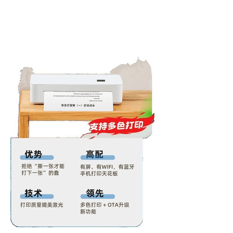 A4 Inkless Homework Printer Home Mini Small Mobile Phone Bluetooth Wireless Student Dormitory Wrong Question Test Paper Printing