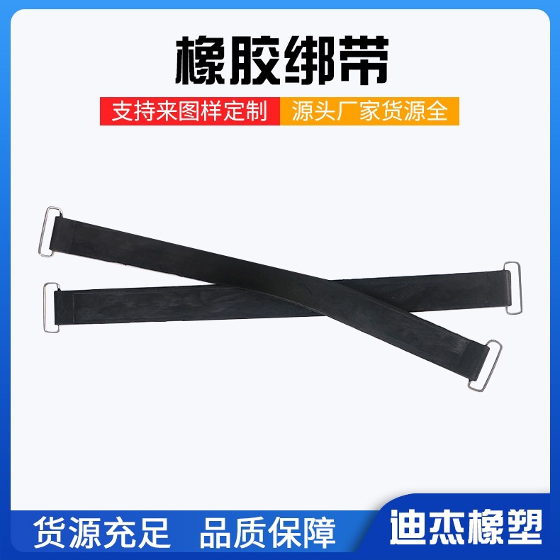 Black Water Tank Battery Strap, Rubber Fuel Tank Strap, Motorcycle Battery Strap, Rubber Strip, Rubber Stretch Strap