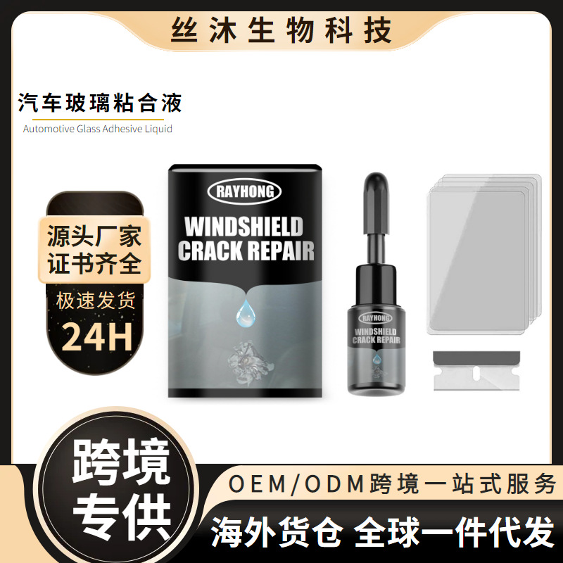Клей для ремонта трещин в лобовом стекле Rayhong, прозрачный, сильный